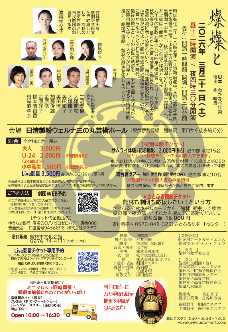 秋元家チラシうらA