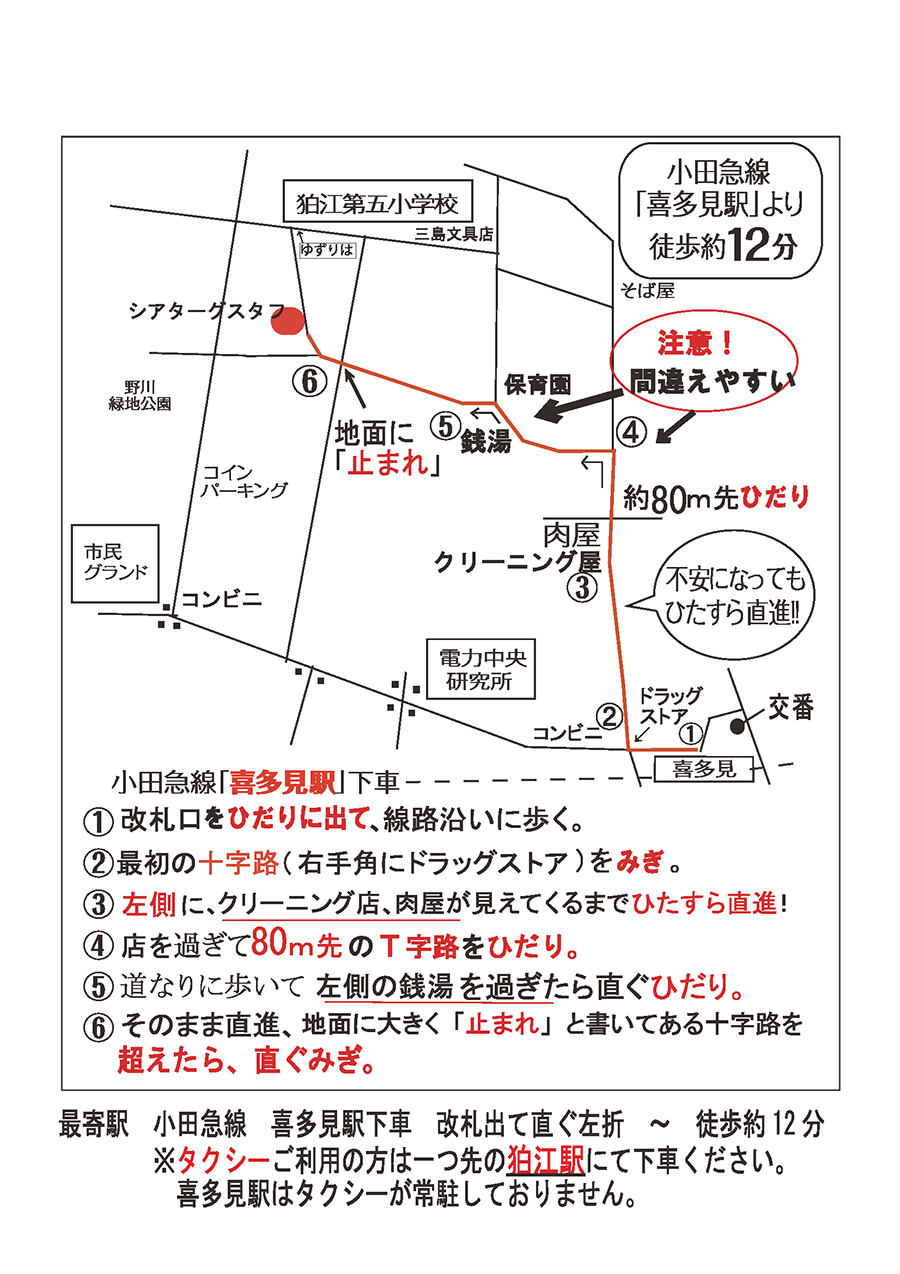 シアターグスタフ 詳細マップ（誘導）