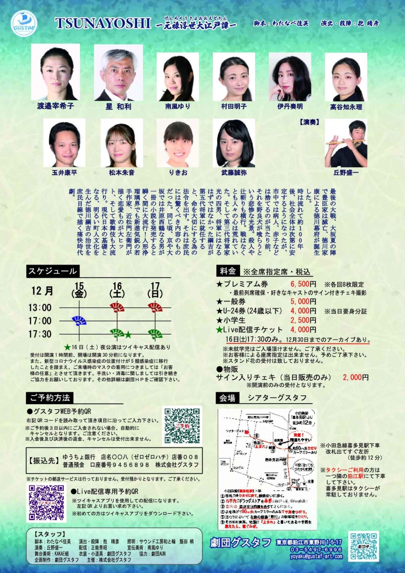 TSUNAYOSHI  裏