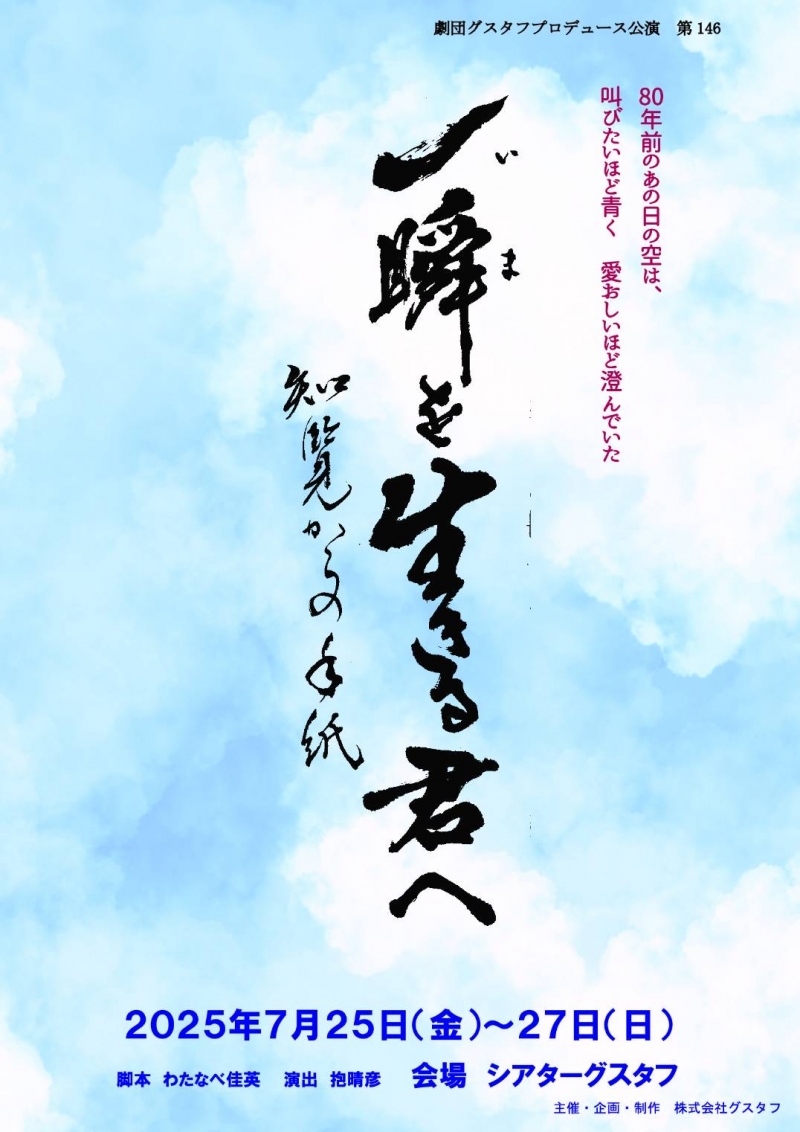 チラシ表