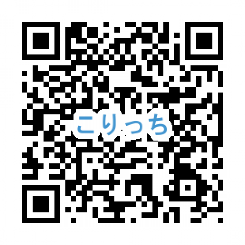 こりっちQR